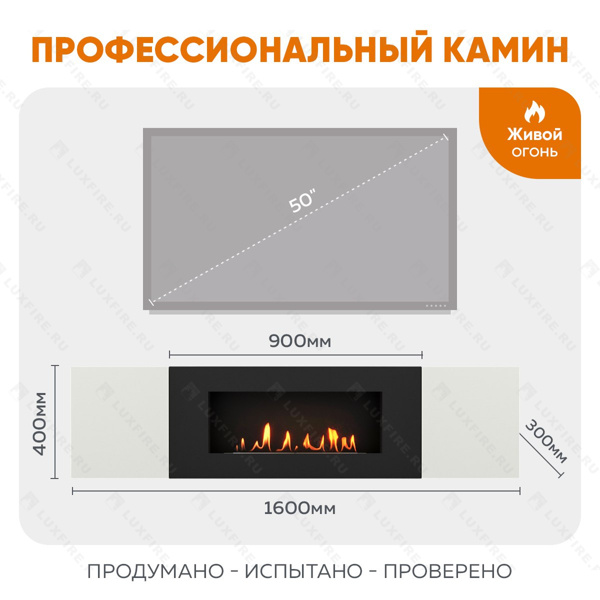 Тумба универсальная Lux Fire "Байкал" 1600, белая, с биокамином 900 Тумба универсальная Lux Fire "Байкал" 1600, белая, с биокамином 900