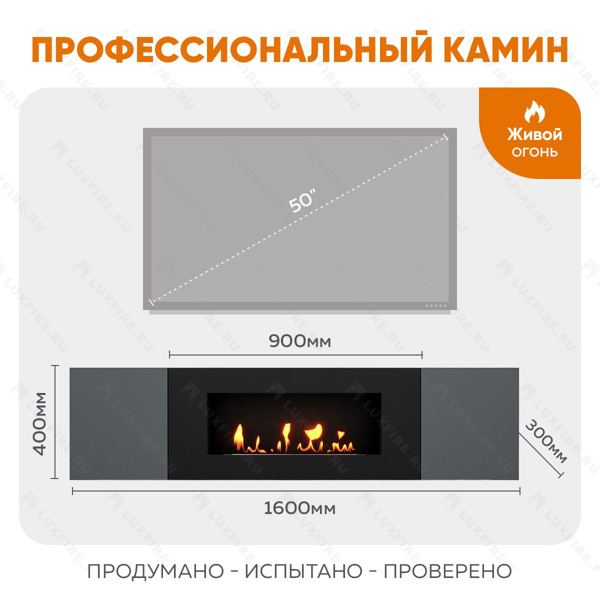 Тумба универсальная Lux Fire "Байкал" 1600, графит, с биокамином 900 Тумба универсальная Lux Fire "Байкал" 1600, графит, с биокамином 900