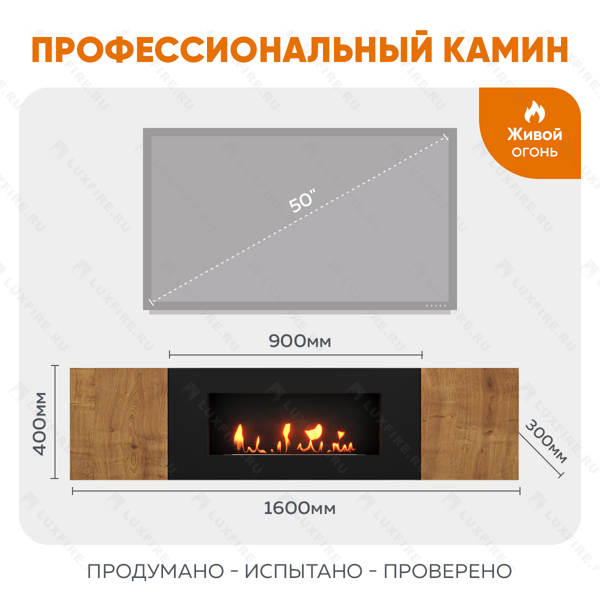 Тумба универсальная Lux Fire "Байкал" 1600, дуб вотан, с биокамином 900 Тумба универсальная Lux Fire "Байкал" 1600, дуб вотан, с биокамином 900