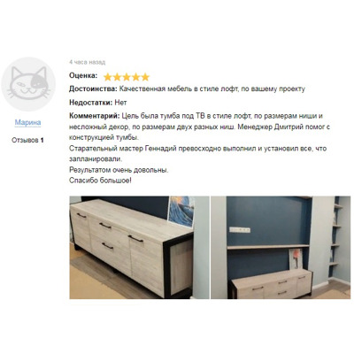 Тумба в стиле Loft